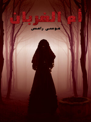 cover image of أم الغربان